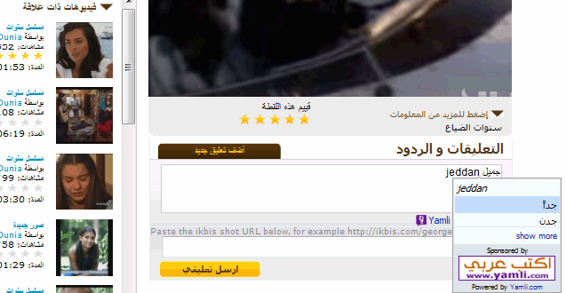 يملي في اكبس